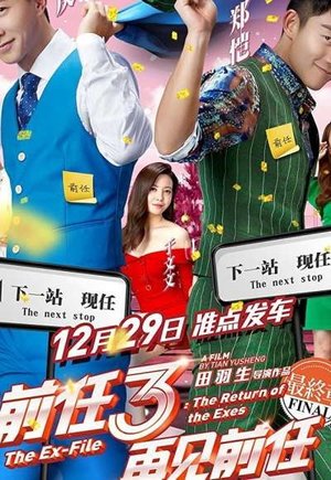 The Ex-File 3: Return of the Exes