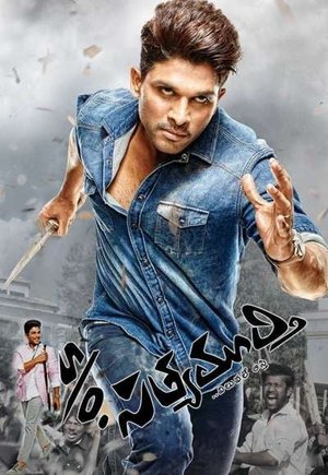 S/O Satyamurthy
