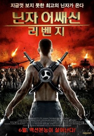 Ninja Immovable Heart