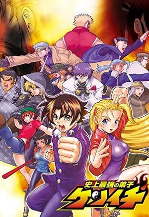 Kenichi: The Mightiest Disciple