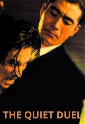 The Quiet Duel
