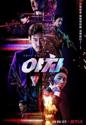 Yaksha: Ruthless Operations