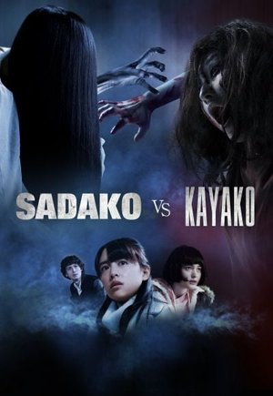Sadako vs. Kayako