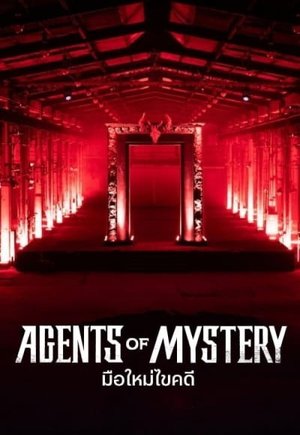 Agents of Mystery