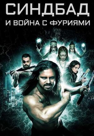 Sinbad and the War of the Furies