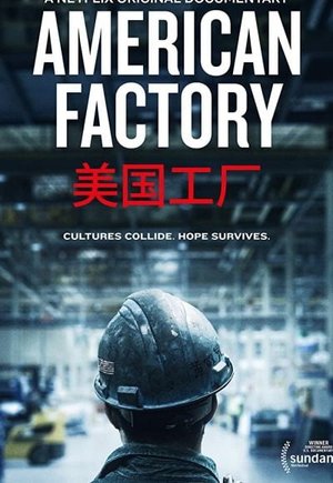 American Factory
