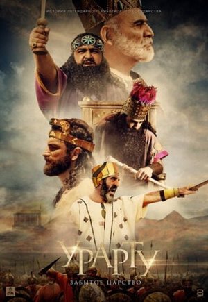 Urartu: The Forgotten Kingdom