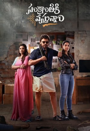 Sankrathiki Vasthunam