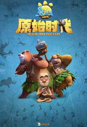 Boonie Bears: Blast Into the Past