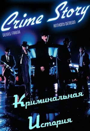 Crime Story