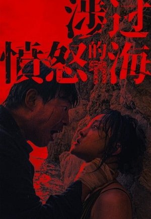 Across the Furious Sea