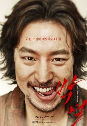 Anarchist from Colony