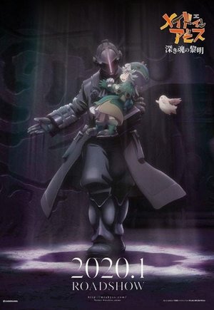 Made in Abyss: Dawn of the Deep Soul